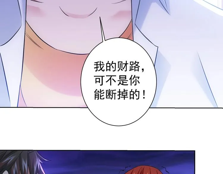 第16话 更胜一筹 第86页