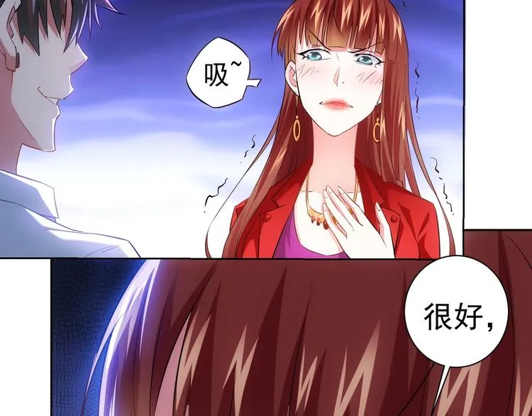 第16话 更胜一筹 第87页