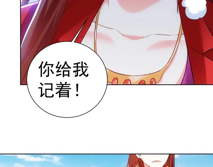 第16话 更胜一筹 第89页