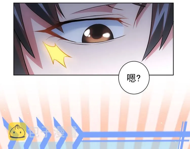 第16话 更胜一筹 第94页