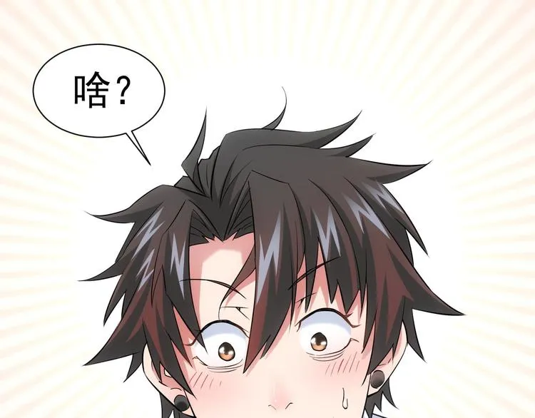 第16话 更胜一筹 第96页