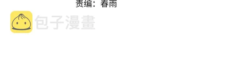 第18话 精彩的演说 第4页