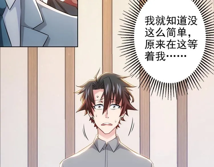 第18话 精彩的演说 第7页