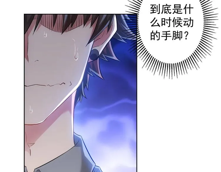 第18话 精彩的演说 第9页