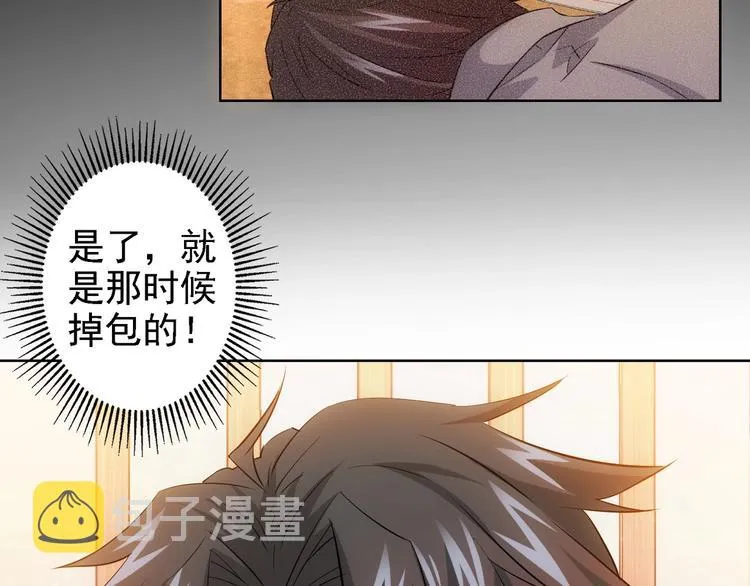第18话 精彩的演说 第15页