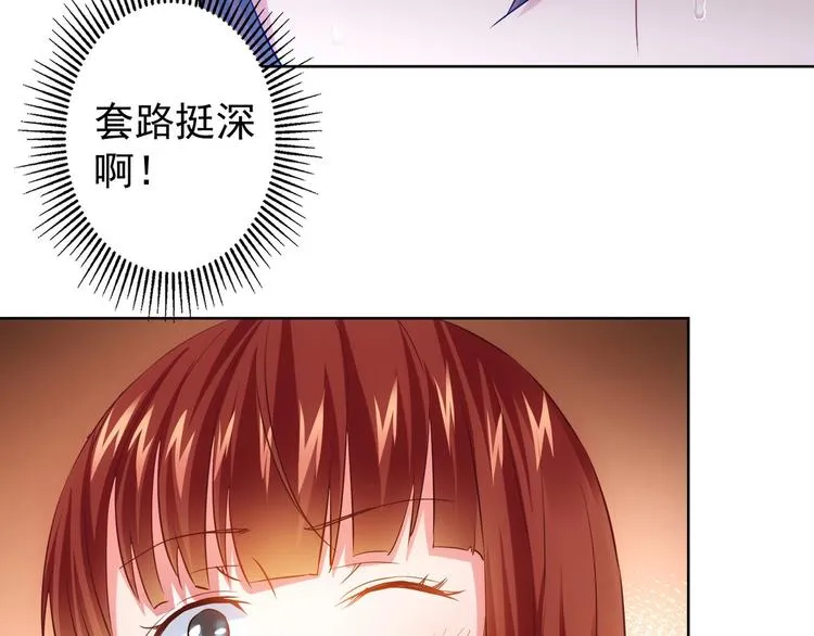 第18话 精彩的演说 第18页