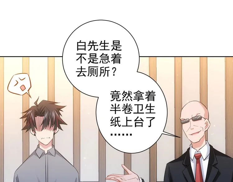 第18话 精彩的演说 第21页