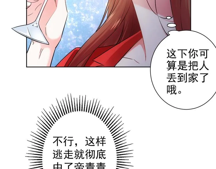 第18话 精彩的演说 第24页
