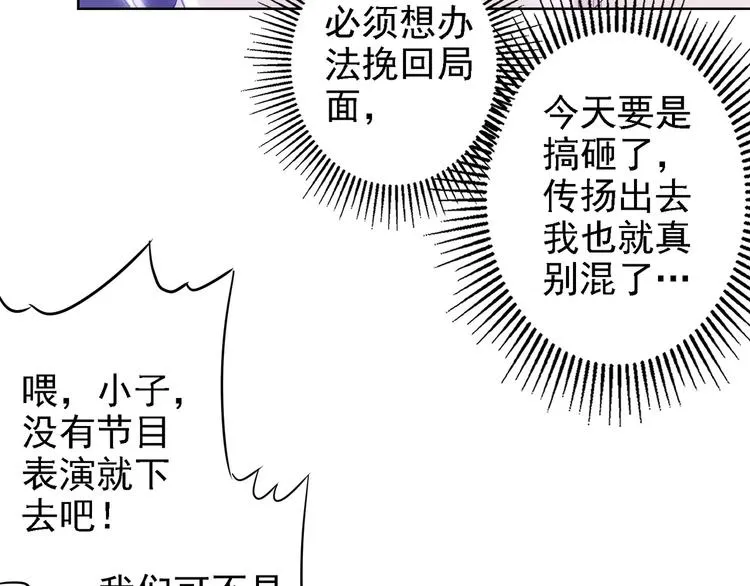 第18话 精彩的演说 第26页