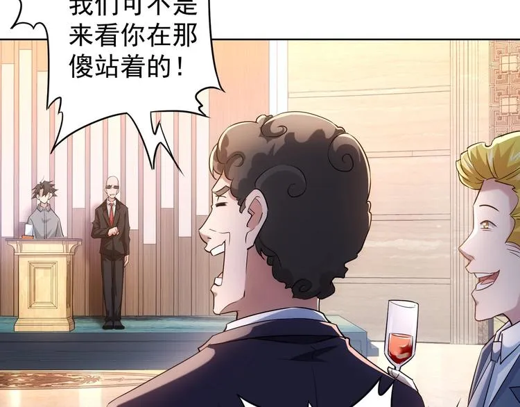 第18话 精彩的演说 第27页