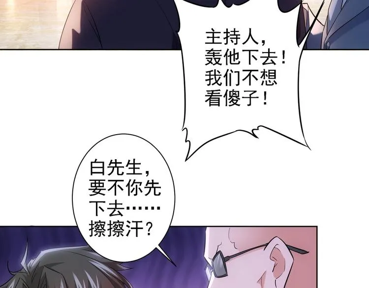 第18话 精彩的演说 第28页