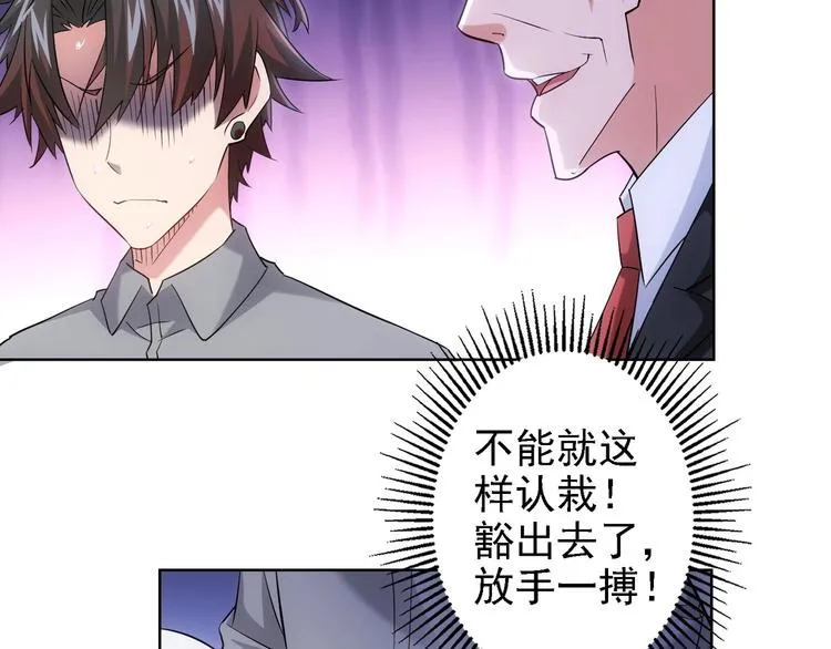 第18话 精彩的演说 第29页