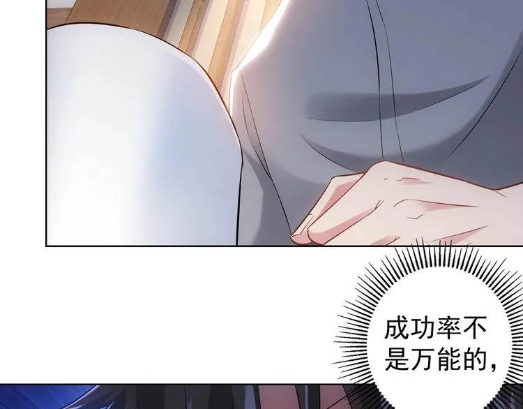 第18话 精彩的演说 第32页