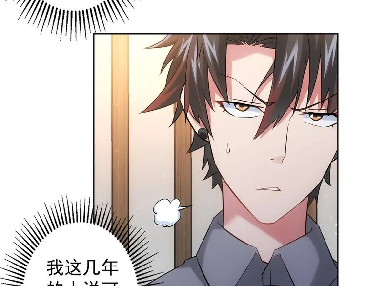 第18话 精彩的演说 第34页