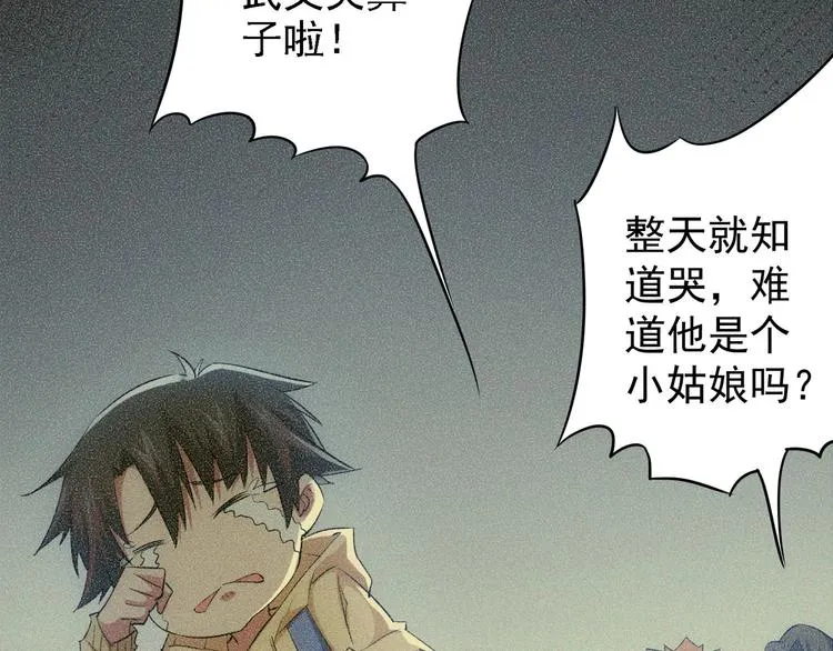 第18话 精彩的演说 第44页