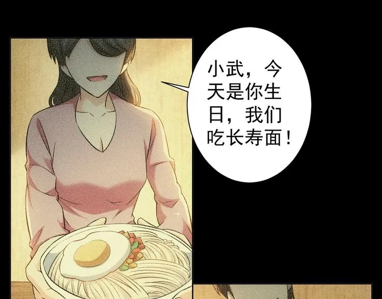 第18话 精彩的演说 第49页