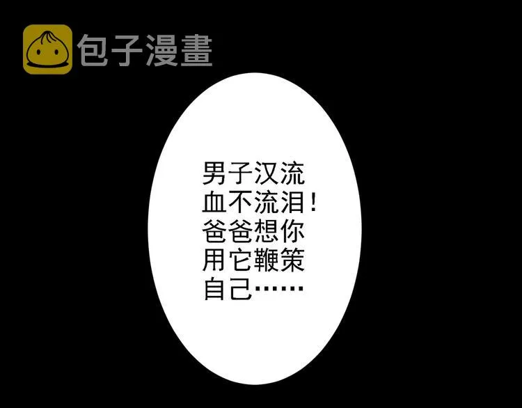 第18话 精彩的演说 第54页