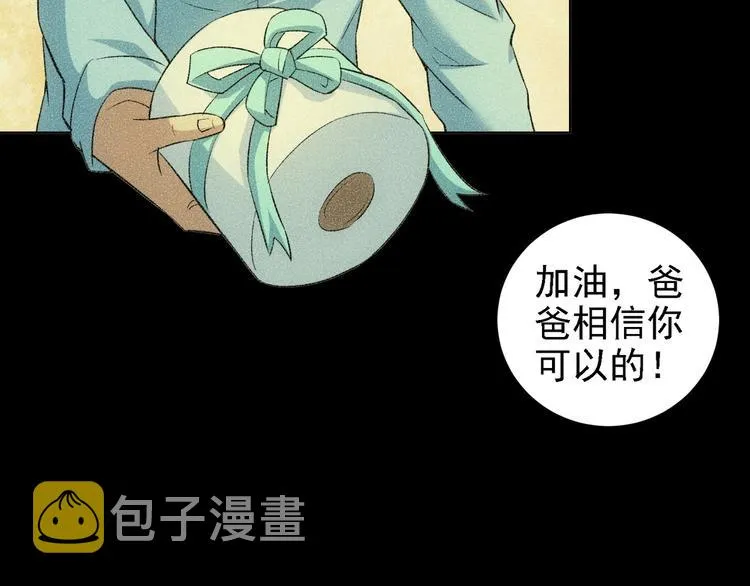 第18话 精彩的演说 第56页