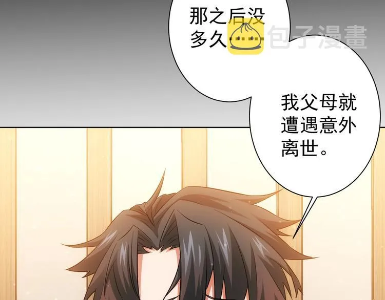 第18话 精彩的演说 第59页