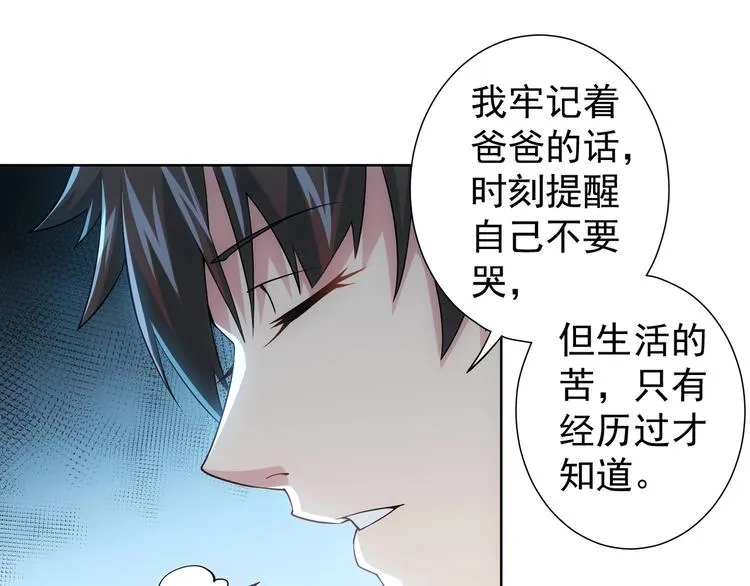 第18话 精彩的演说 第62页