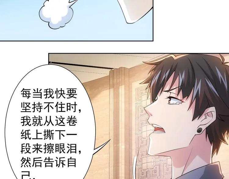 第18话 精彩的演说 第63页