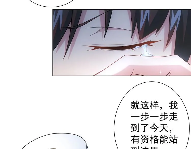 第18话 精彩的演说 第65页