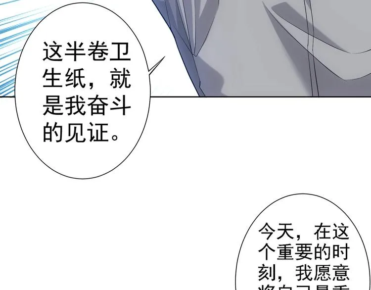 第18话 精彩的演说 第68页
