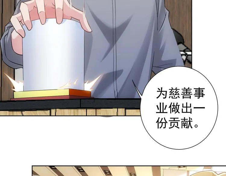 第18话 精彩的演说 第70页