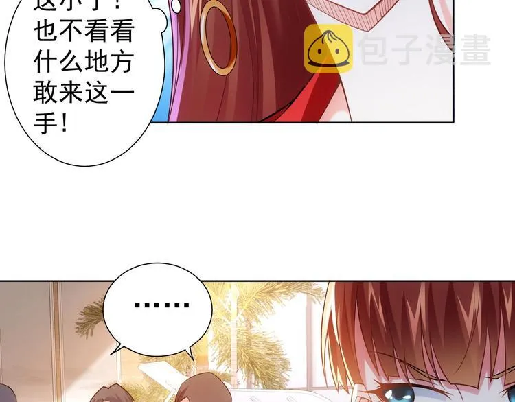 第18话 精彩的演说 第73页