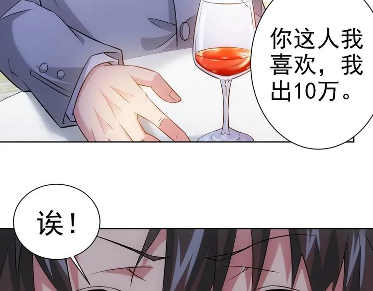 第18话 精彩的演说 第79页