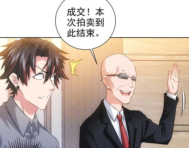 第18话 精彩的演说 第81页
