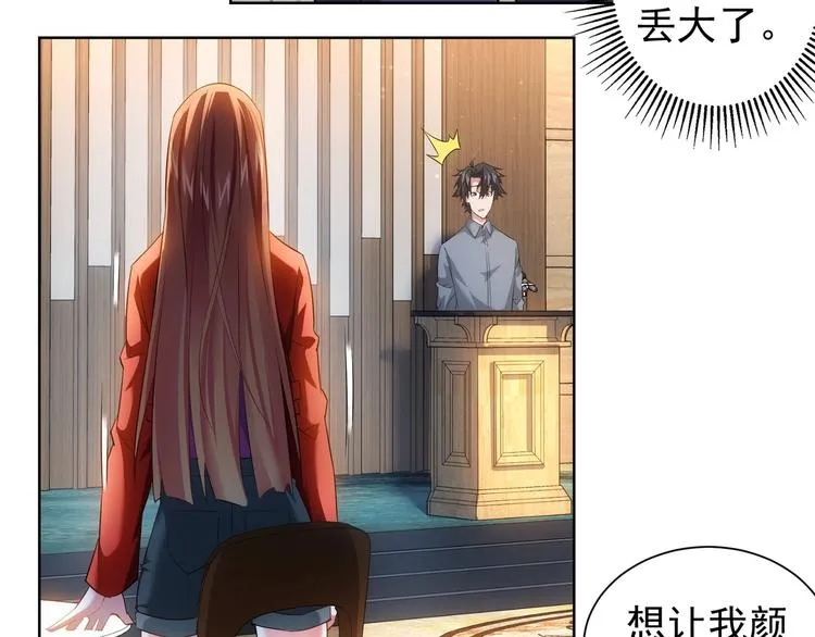 第18话 精彩的演说 第84页