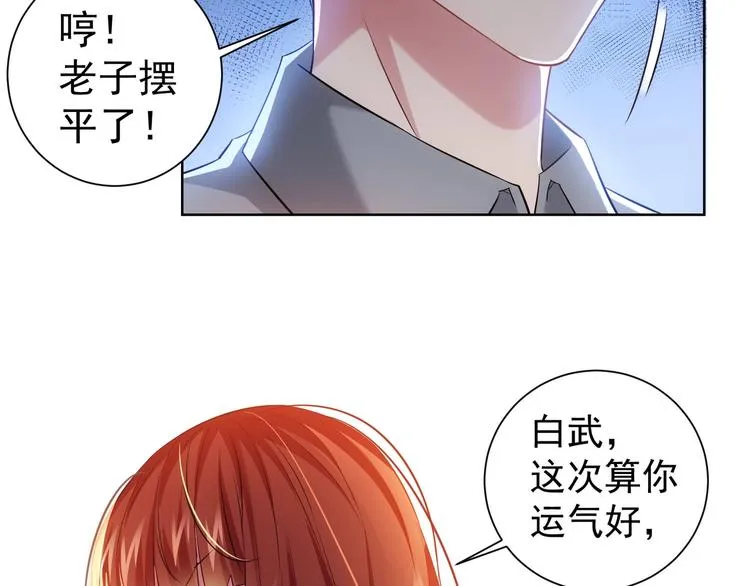 第18话 精彩的演说 第86页