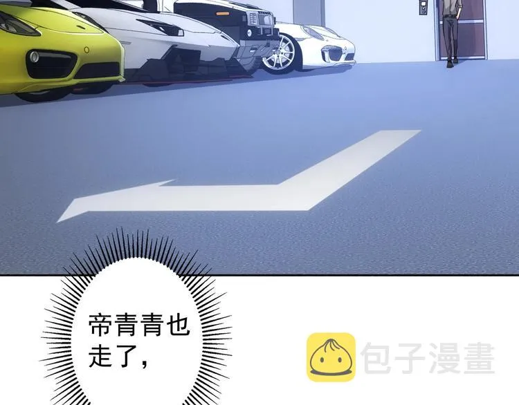第18话 精彩的演说 第96页