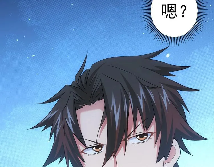 第18话 精彩的演说 第105页