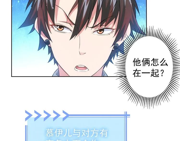 第19话 巧破古董局 第8页