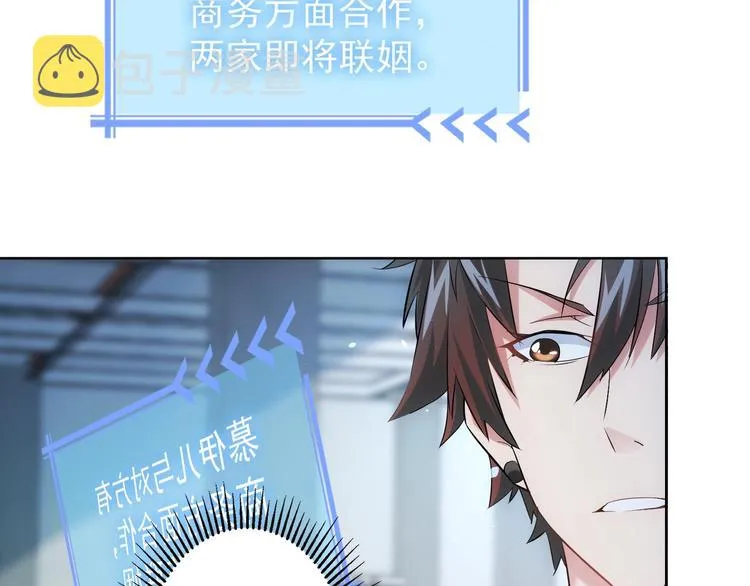 第19话 巧破古董局 第9页