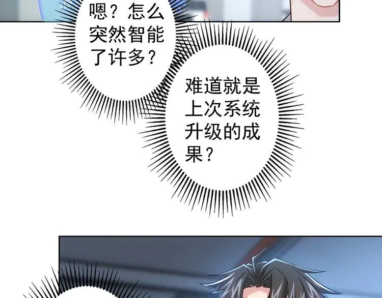 第19话 巧破古董局 第10页