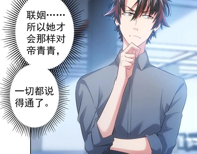 第19话 巧破古董局 第11页