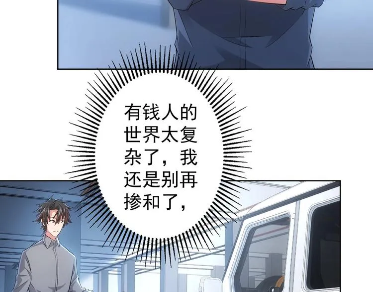 第19话 巧破古董局 第12页