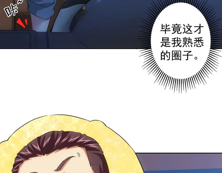 第19话 巧破古董局 第15页