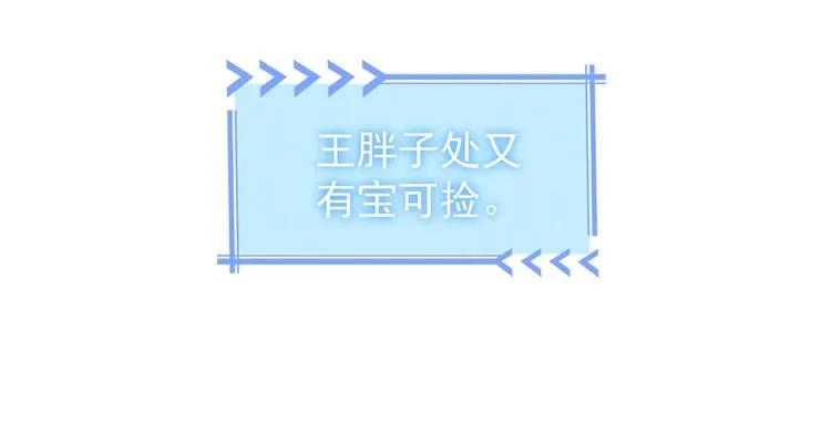 第19话 巧破古董局 第18页