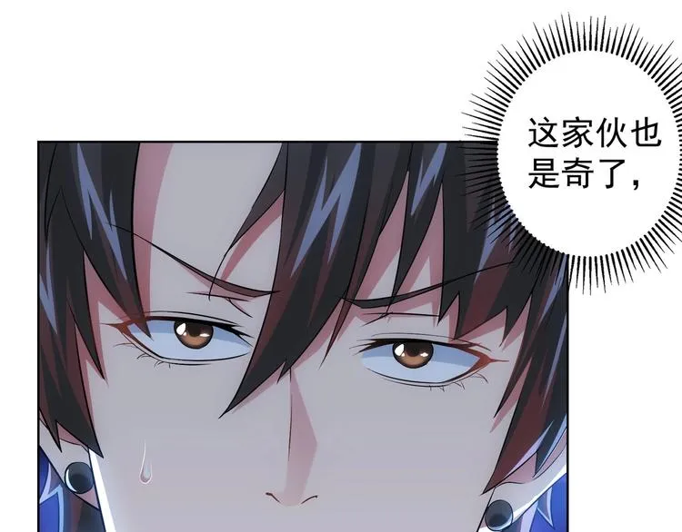 第19话 巧破古董局 第19页