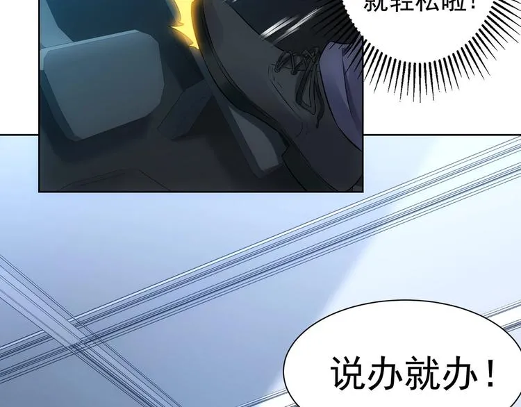 第19话 巧破古董局 第23页