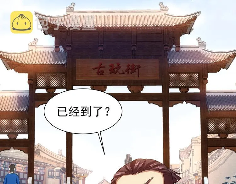 第19话 巧破古董局 第28页