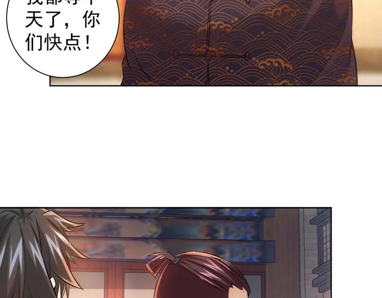 第19话 巧破古董局 第30页