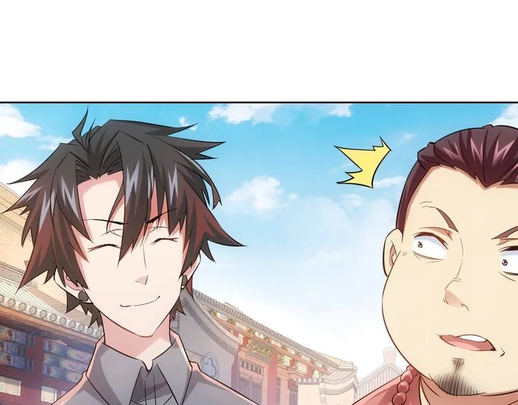 第19话 巧破古董局 第32页