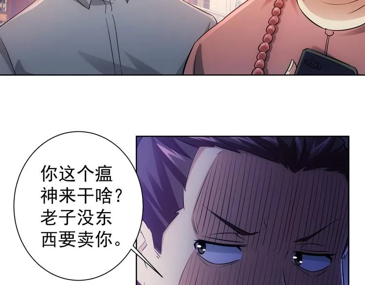 第19话 巧破古董局 第33页