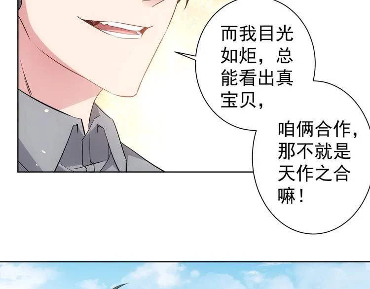 第19话 巧破古董局 第38页