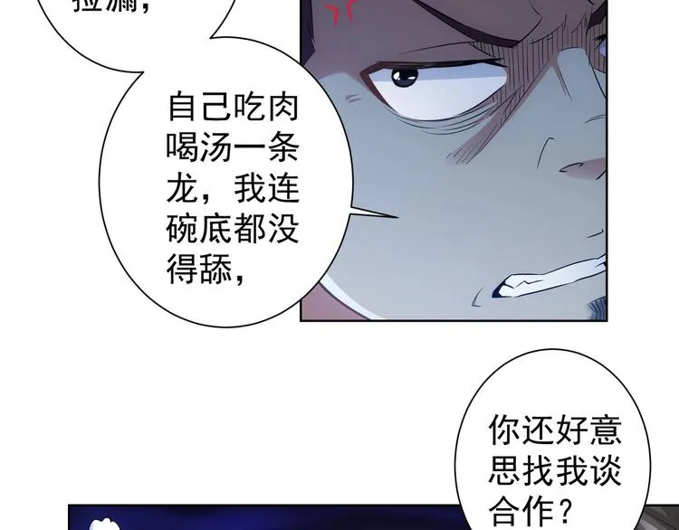 第19话 巧破古董局 第41页